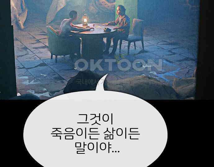 악마는 없다 거짓말쟁이 3 137