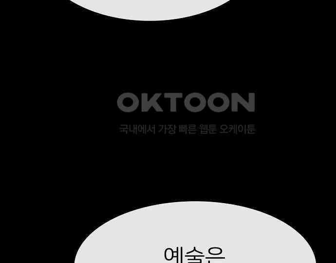 악마는 없다 거짓말쟁이 3 138