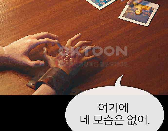 악마는 없다 거짓말쟁이 3 140