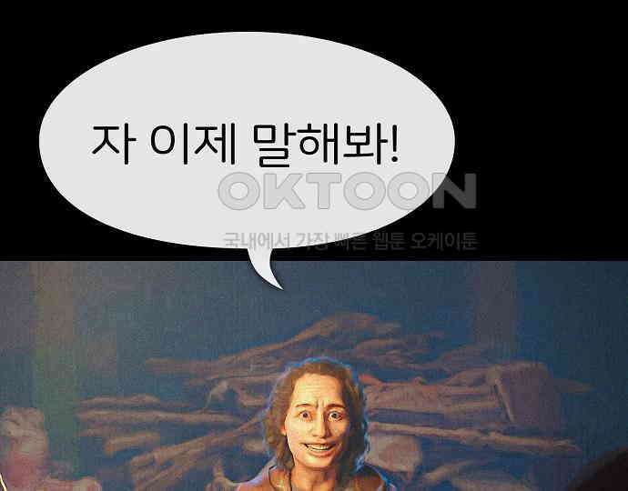 악마는 없다 거짓말쟁이 3 142