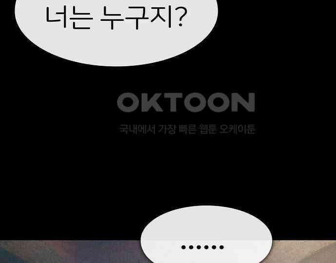 악마는 없다 거짓말쟁이 3 144