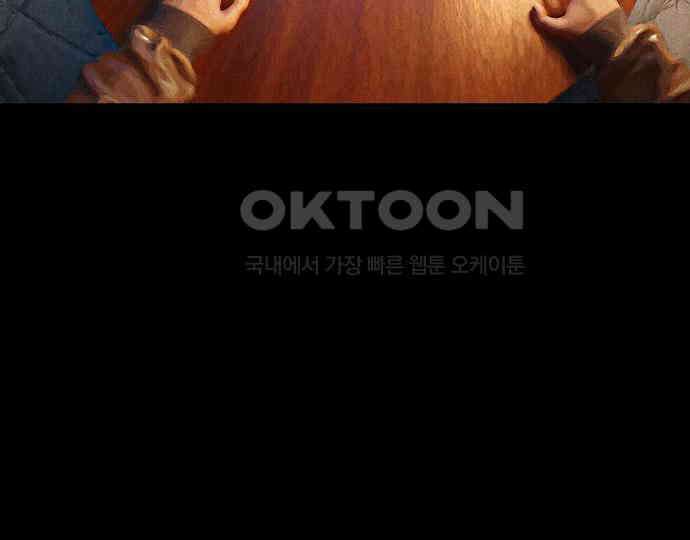 악마는 없다 거짓말쟁이 3 146