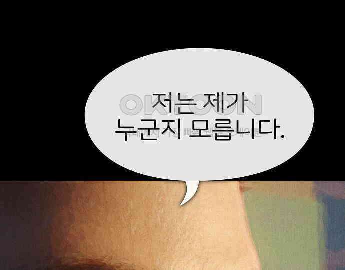 악마는 없다 거짓말쟁이 3 147