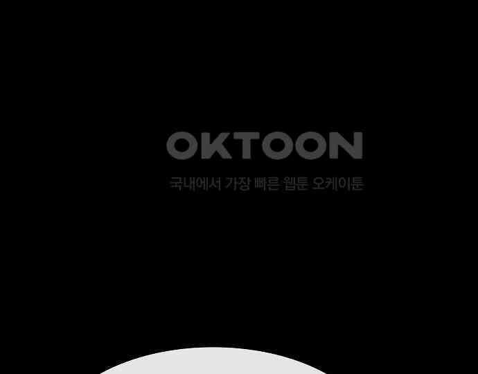 악마는 없다 거짓말쟁이 3 149
