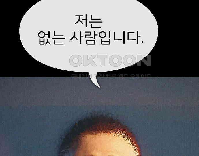 악마는 없다 거짓말쟁이 3 150