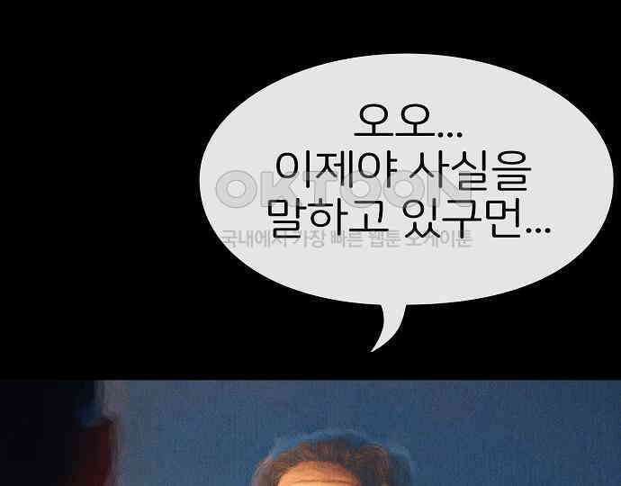 악마는 없다 거짓말쟁이 3 153