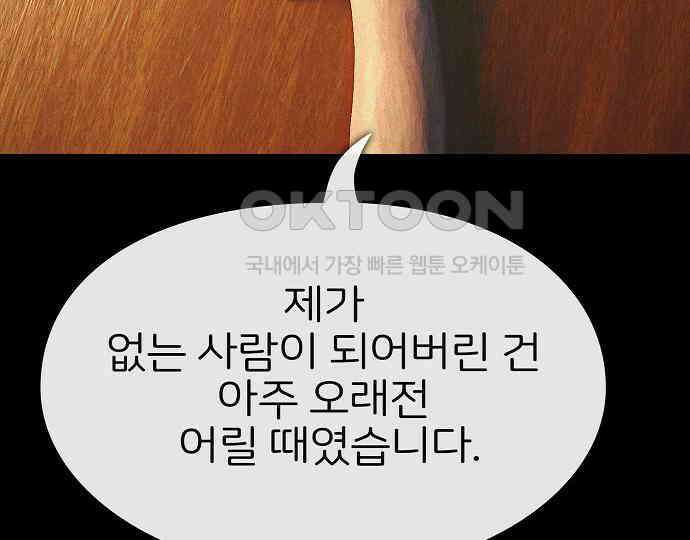 악마는 없다 거짓말쟁이 3 158
