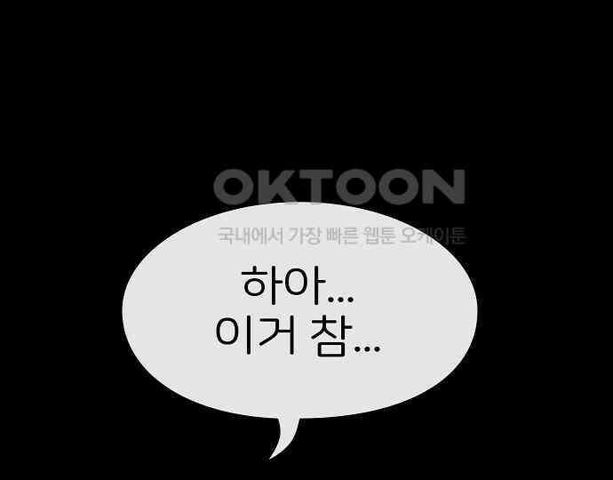 악마는 없다 거짓말쟁이 3 160