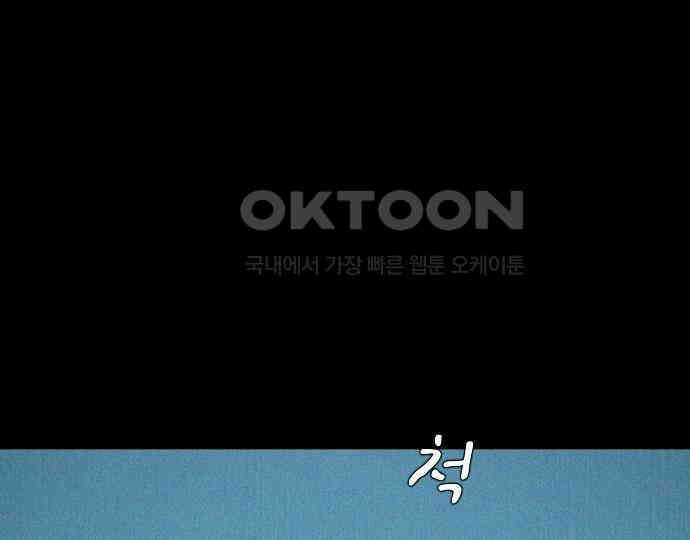 악마는 없다 거짓말쟁이 3 161