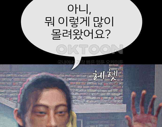 악마는 없다 거짓말쟁이 3 164