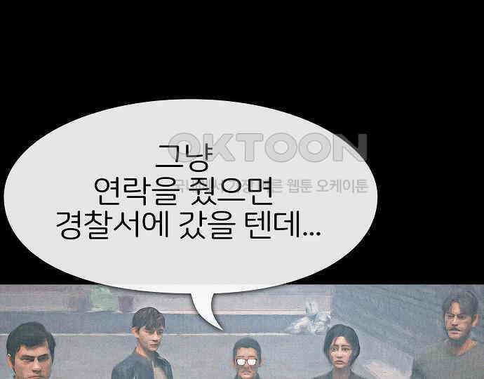 악마는 없다 거짓말쟁이 3 169