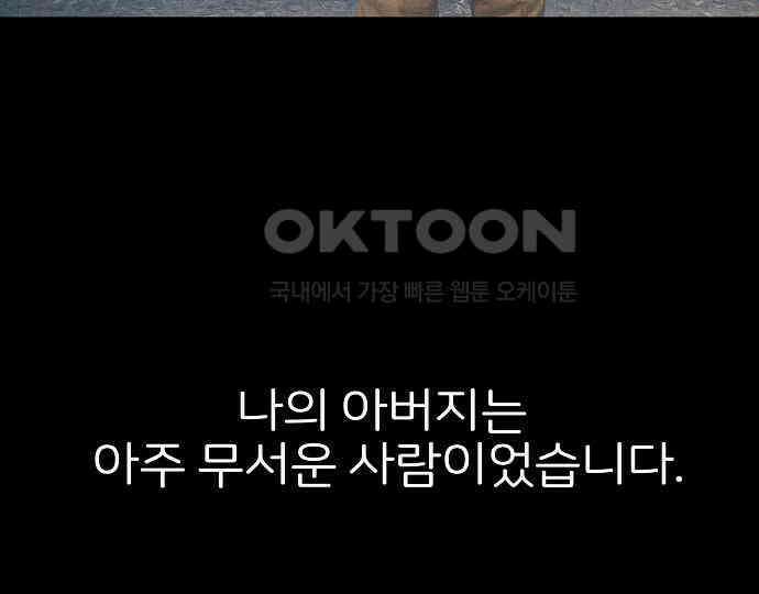악마는 없다 거짓말쟁이 3 171