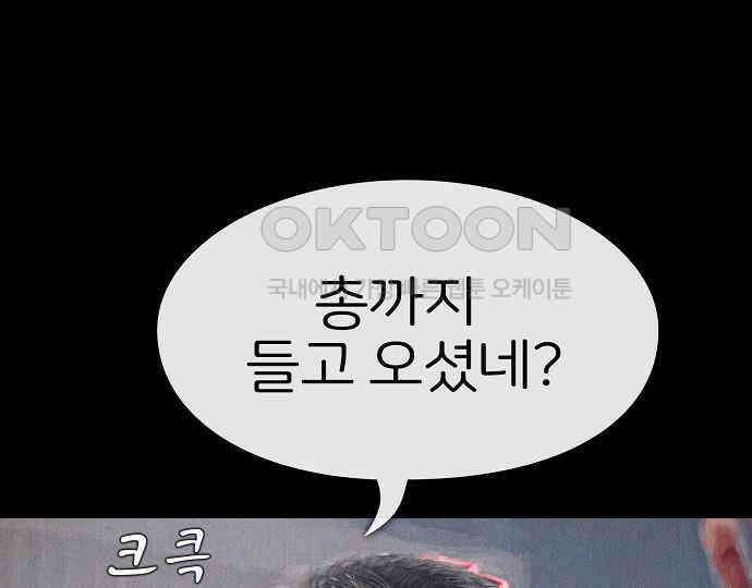 악마는 없다 거짓말쟁이 3 173