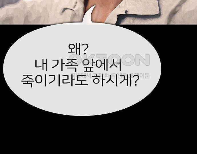 악마는 없다 거짓말쟁이 3 175