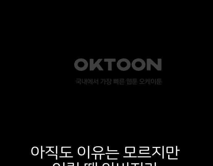 악마는 없다 거짓말쟁이 3 176