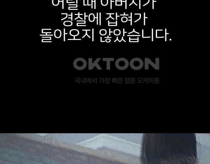 악마는 없다 거짓말쟁이 3 177