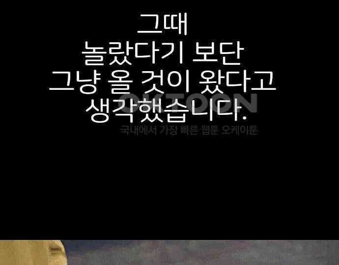악마는 없다 거짓말쟁이 3 180