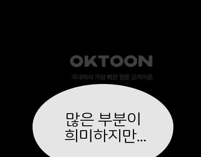 악마는 없다 거짓말쟁이 3 183