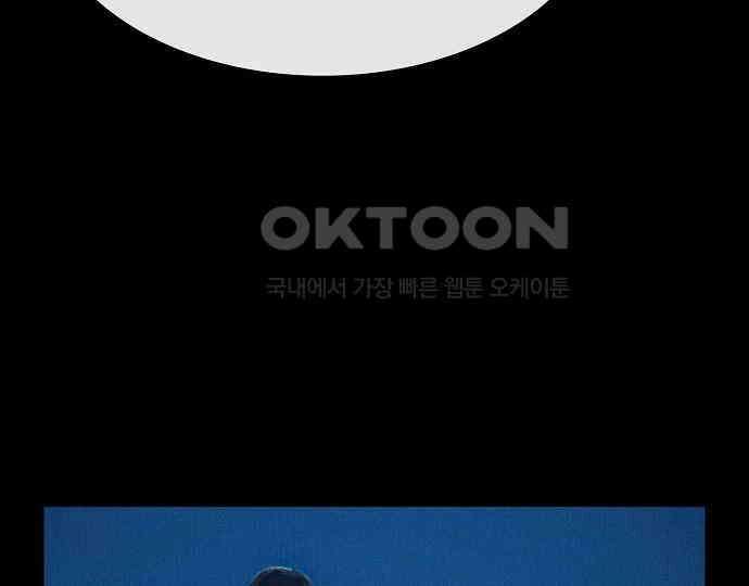 악마는 없다 거짓말쟁이 3 186