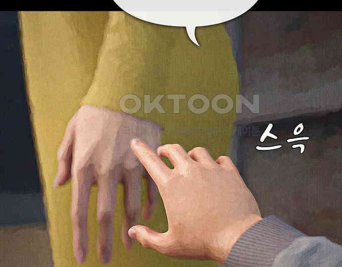 악마는 없다 거짓말쟁이 3 194