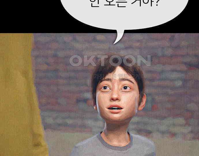 악마는 없다 거짓말쟁이 3 196