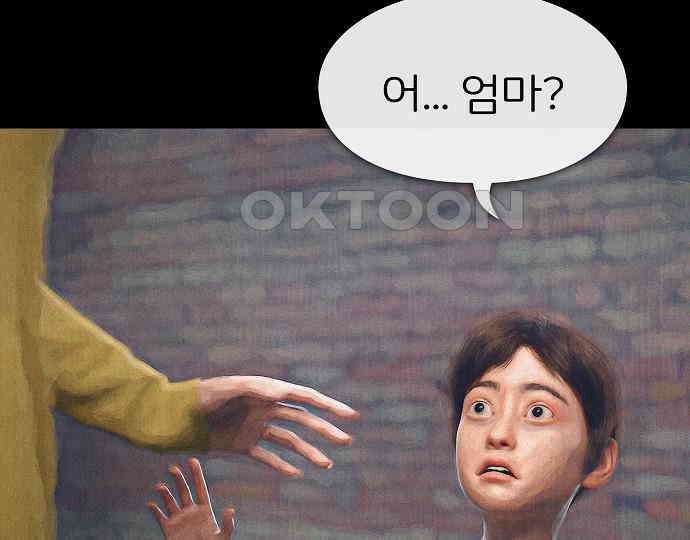 악마는 없다 거짓말쟁이 3 199