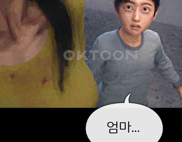 악마는 없다 거짓말쟁이 3 203