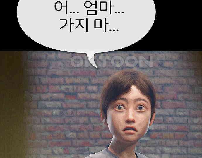 악마는 없다 거짓말쟁이 3 205
