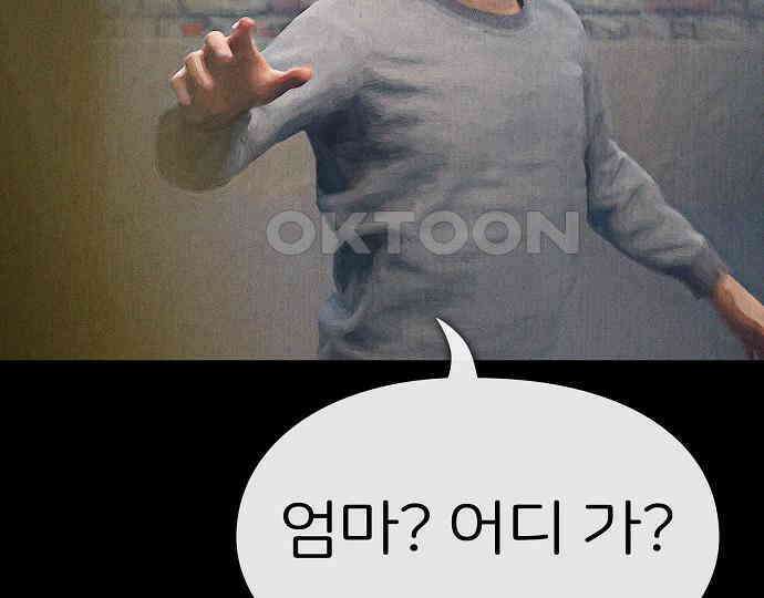 악마는 없다 거짓말쟁이 3 206