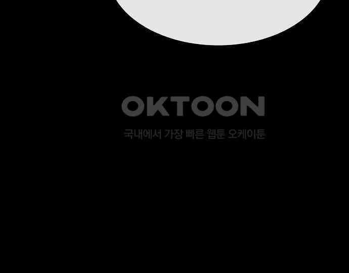 악마는 없다 거짓말쟁이 3 207