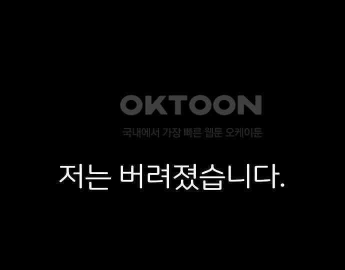 악마는 없다 거짓말쟁이 3 208