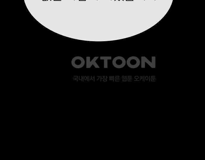 악마는 없다 거짓말쟁이 3 213