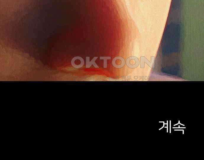 악마는 없다 거짓말쟁이 3 215