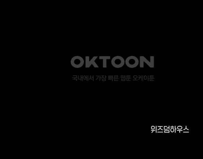 악마는 없다 거짓말쟁이 3 216