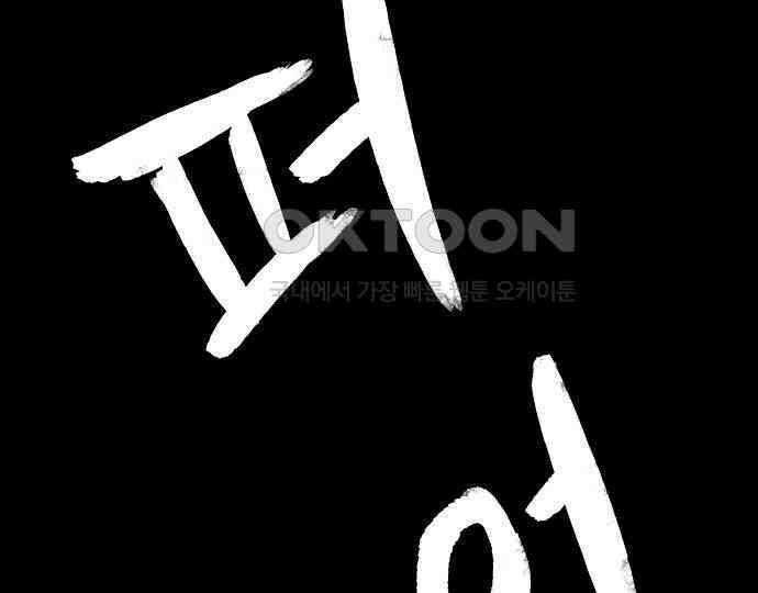 악마는 없다 선악의 경계선Ⅱ 3 3