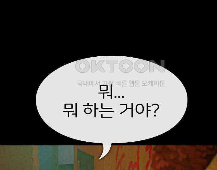 악마는 없다 선악의 경계선Ⅱ 3 6