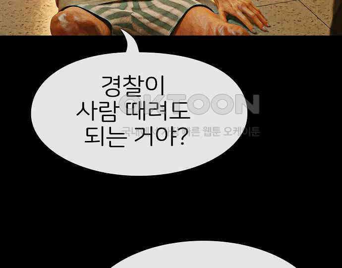 악마는 없다 선악의 경계선Ⅱ 3 8