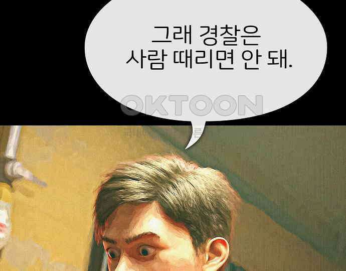 악마는 없다 선악의 경계선Ⅱ 3 9