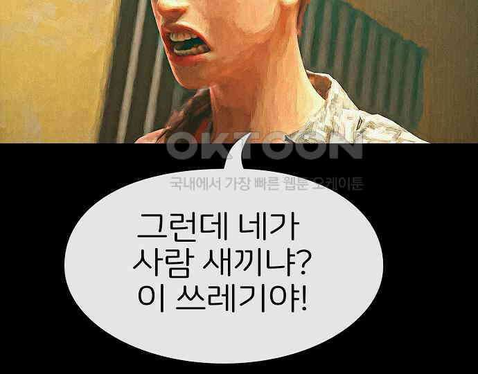 악마는 없다 선악의 경계선Ⅱ 3 10
