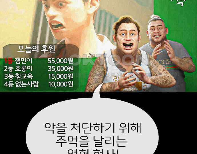 악마는 없다 선악의 경계선Ⅱ 3 13