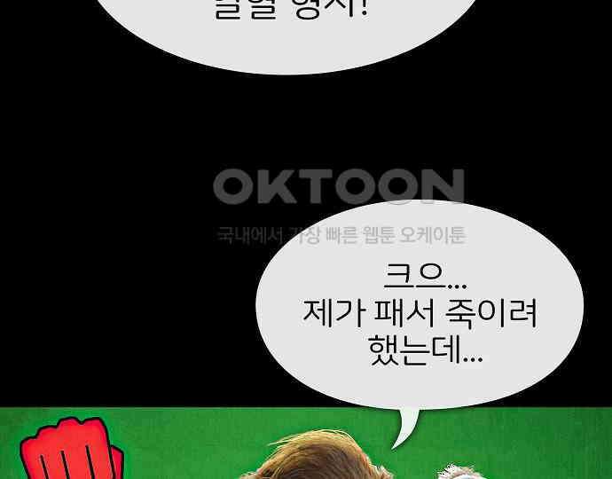 악마는 없다 선악의 경계선Ⅱ 3 14