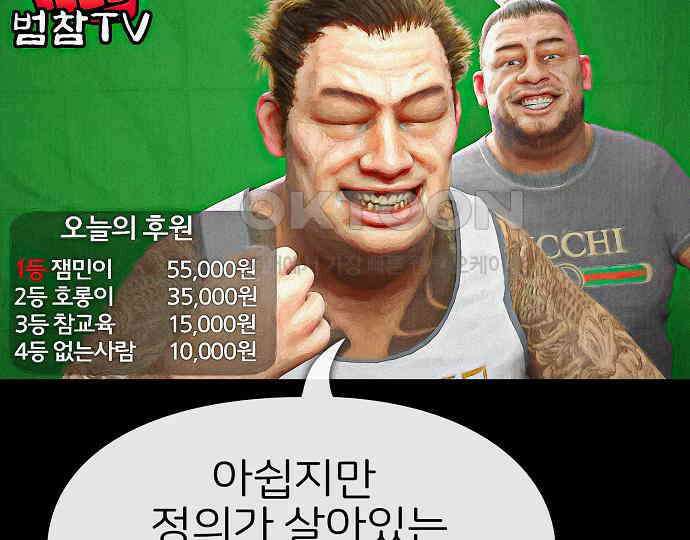 악마는 없다 선악의 경계선Ⅱ 3 15