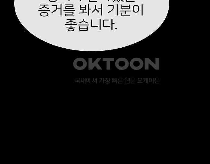 악마는 없다 선악의 경계선Ⅱ 3 16