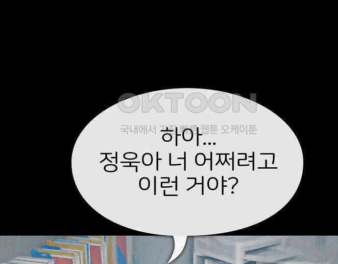 악마는 없다 선악의 경계선Ⅱ 3 19