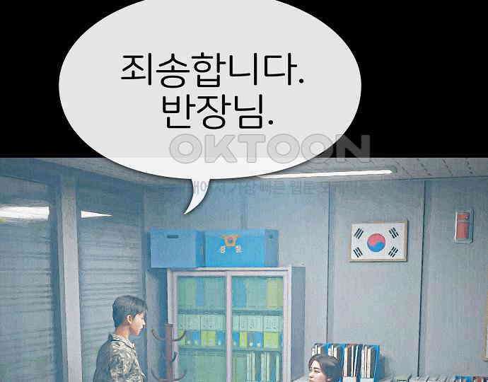 악마는 없다 선악의 경계선Ⅱ 3 22