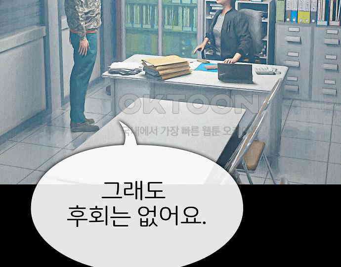 악마는 없다 선악의 경계선Ⅱ 3 23
