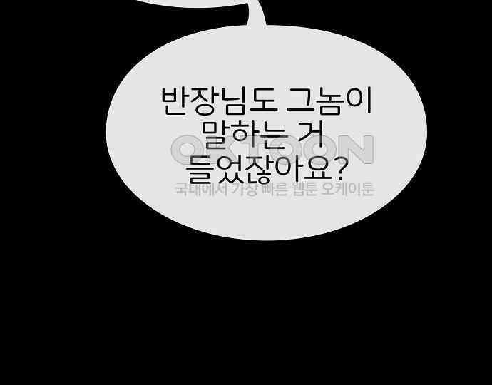 악마는 없다 선악의 경계선Ⅱ 3 24