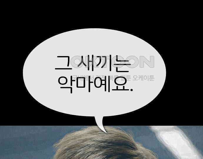 악마는 없다 선악의 경계선Ⅱ 3 25