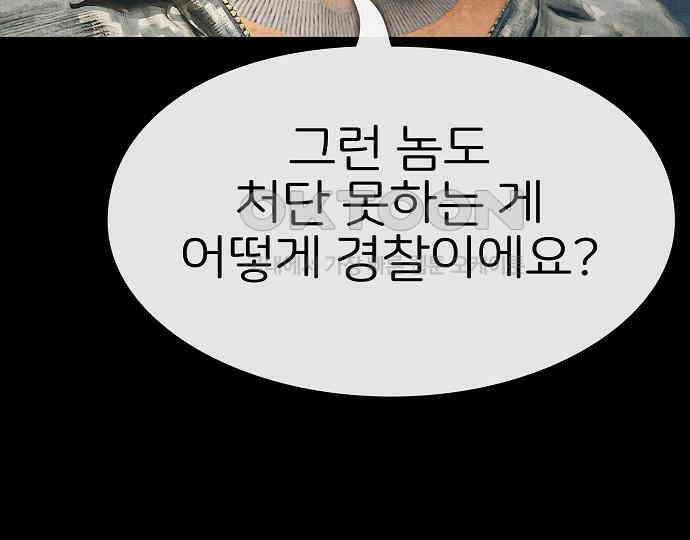 악마는 없다 선악의 경계선Ⅱ 3 27