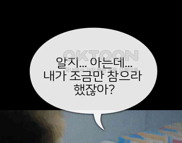 악마는 없다 선악의 경계선Ⅱ 3 28